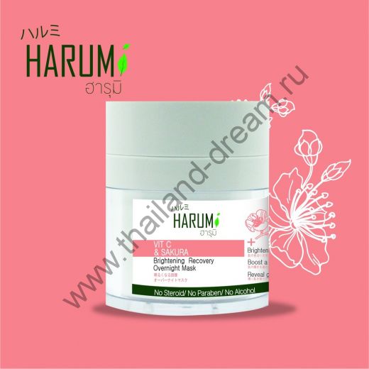 ТАЙСКАЯ НОЧНАЯ МАСКА С ВИТАМИНОМ С И САКУРОЙ HARUMI 30МЛ