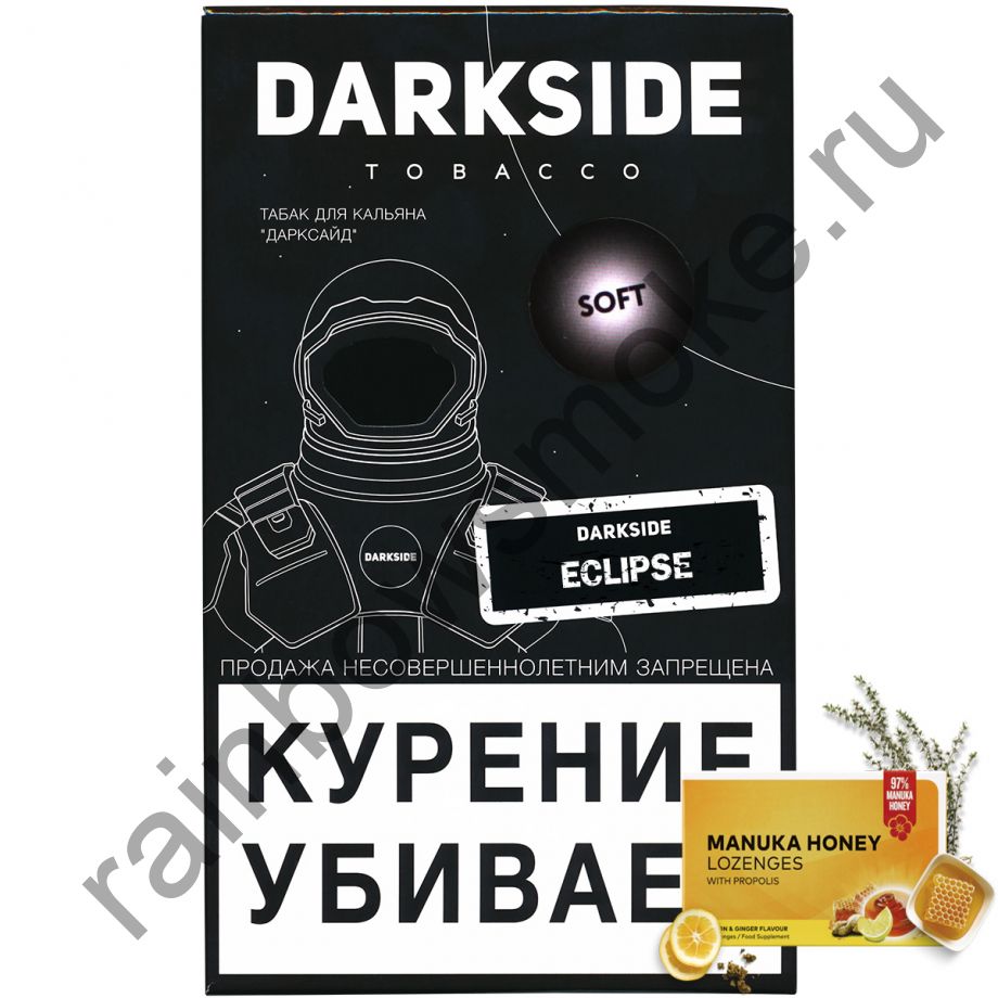 DarkSide Soft 100 гр - Eclipse (Эклипс)