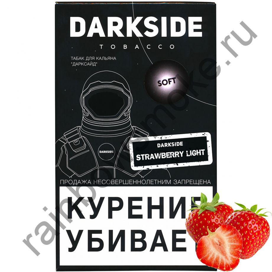 DarkSide Soft 100 гр - Strawberry Light (Строуберри Лайт)