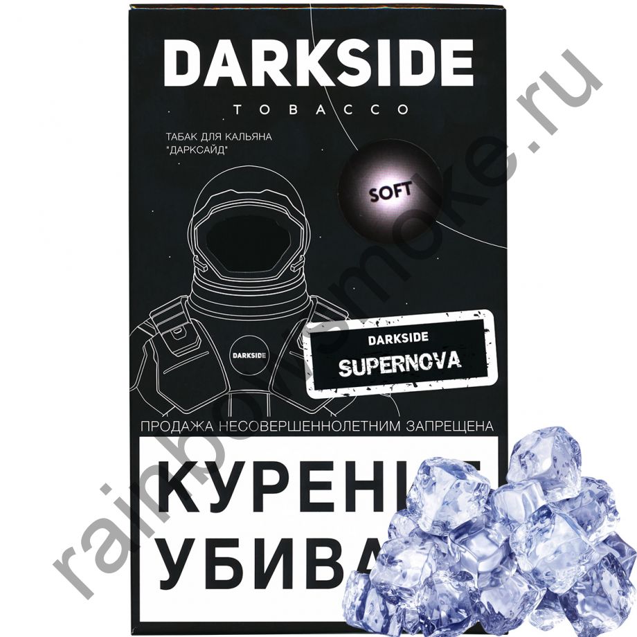 DarkSide Soft 100 гр - Supernova (Супернова)