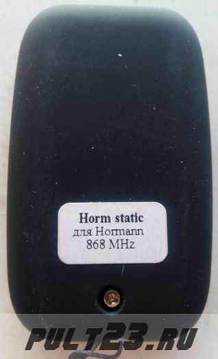 Пульт «Horm static 868 MHz» (Копировщик) для Hormann 868 MHz (Static format)
