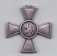 Георгиевский крест - 4 степень до 1917 года