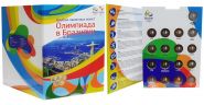 Набор монет 17 ШТУК, 10 РУБЛЕЙ  - ОЛИМПИАДА в РИО БРАЗИЛИЯ, ЦВЕТНАЯ ЭМАЛЬ (в альбоме)