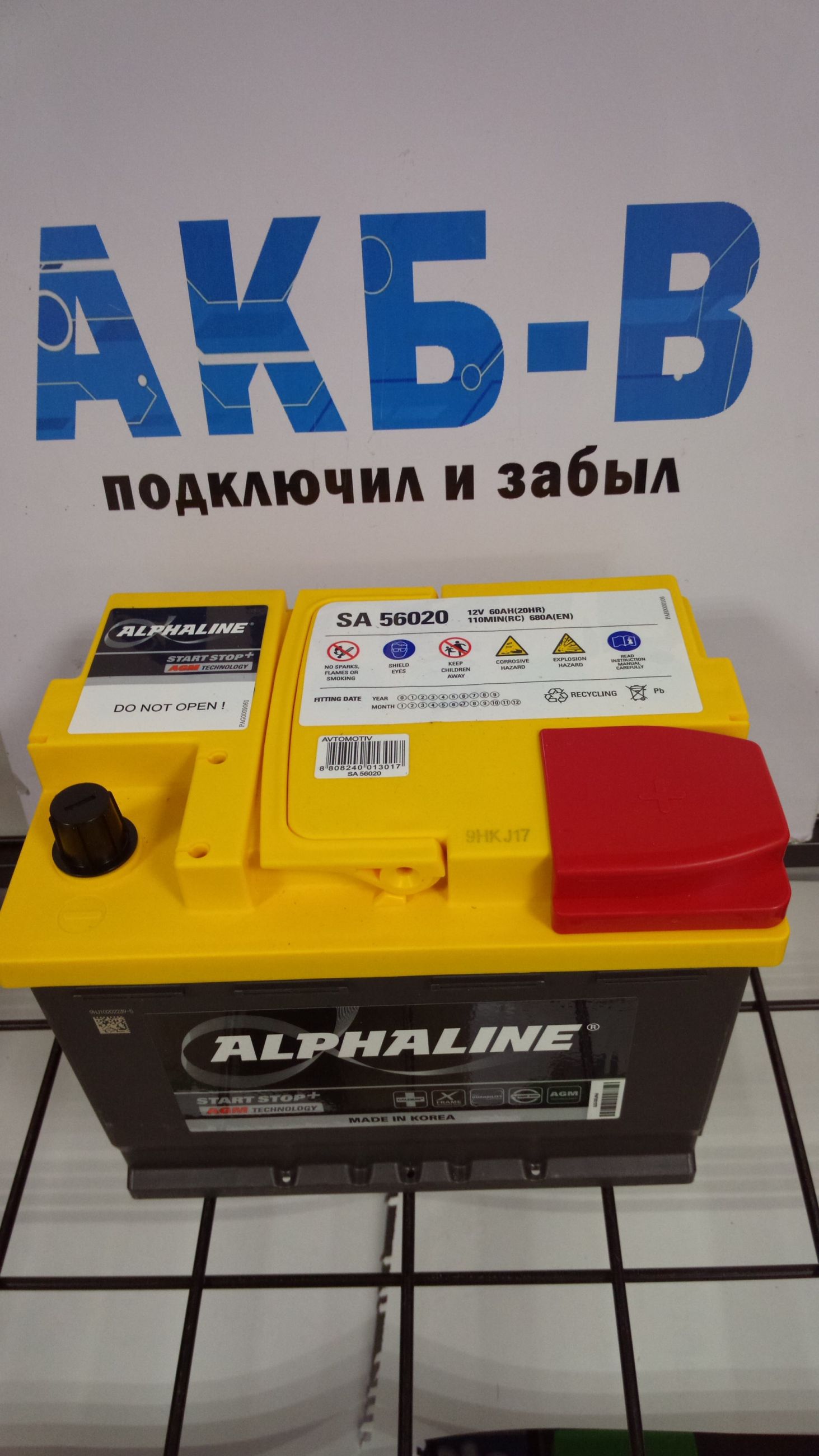 АКБ Alphaline AGM 60Ач 680А(EN)  L2 (SA 56020)