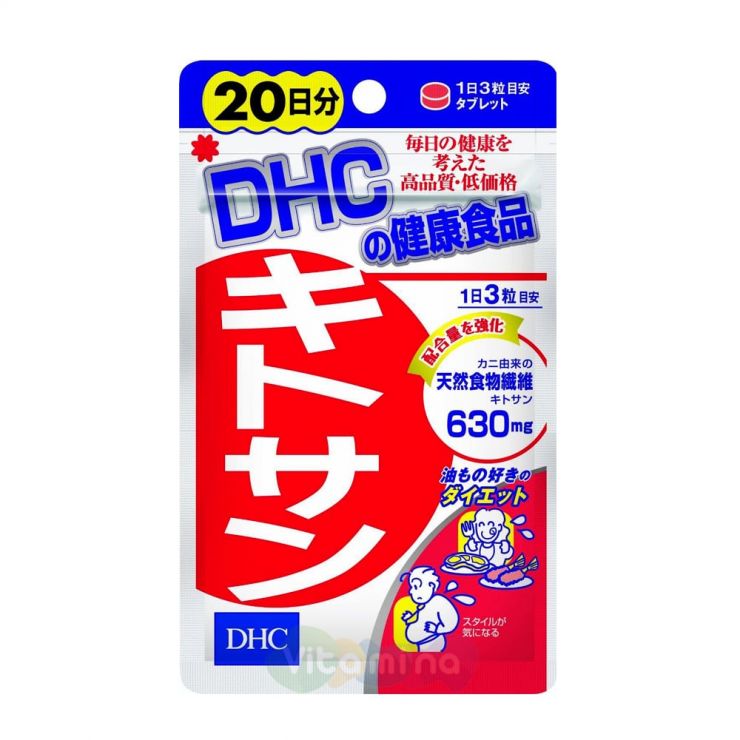DHC Хитозан, 20 дней