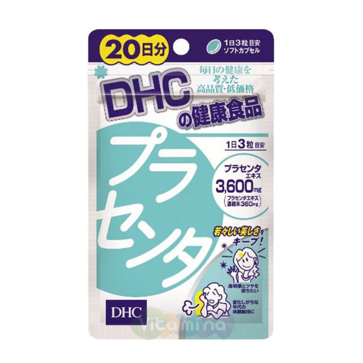 DHC Плацента, 20 дней