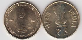 Индия 5 рупий "150 лет со дня рождения Свами Вивекананда" 2013 год UNC