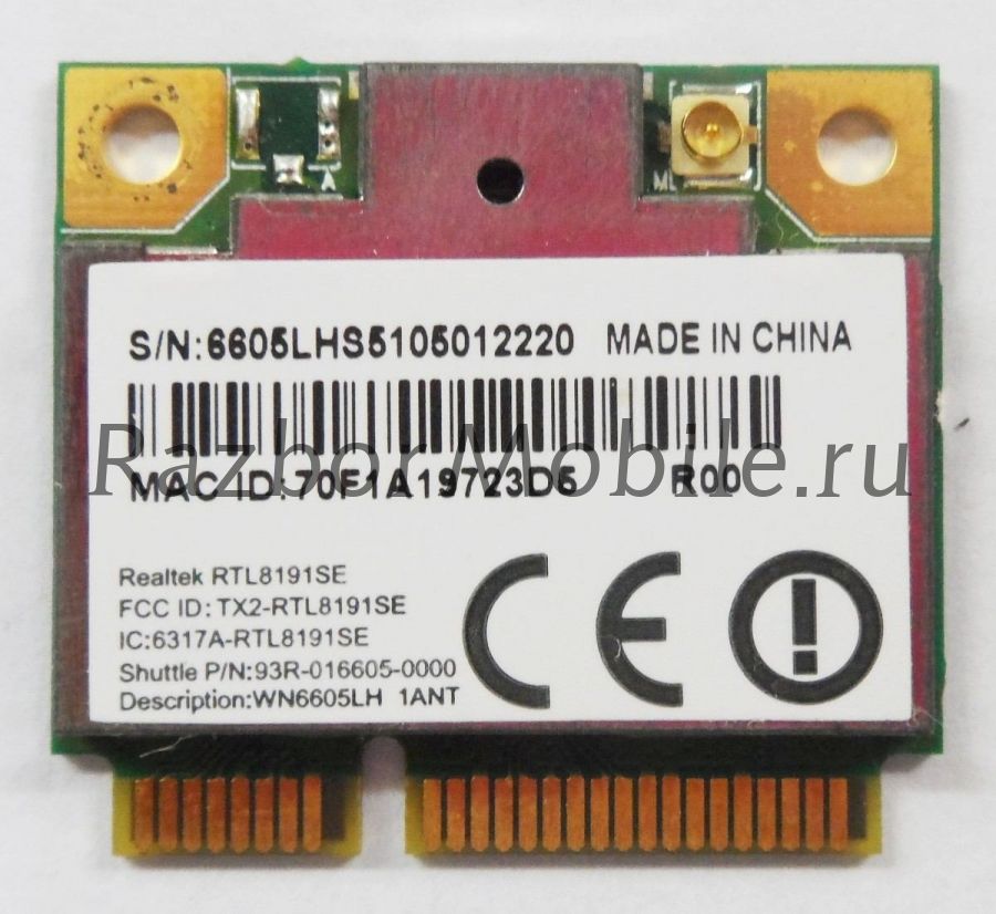 WI-FI модуль aw-ne104h