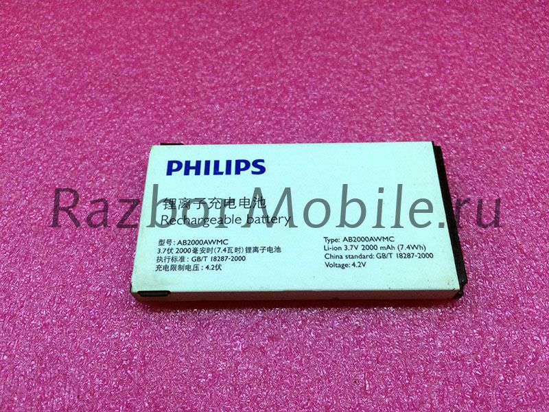 Аккумулятор AB2000AWMC