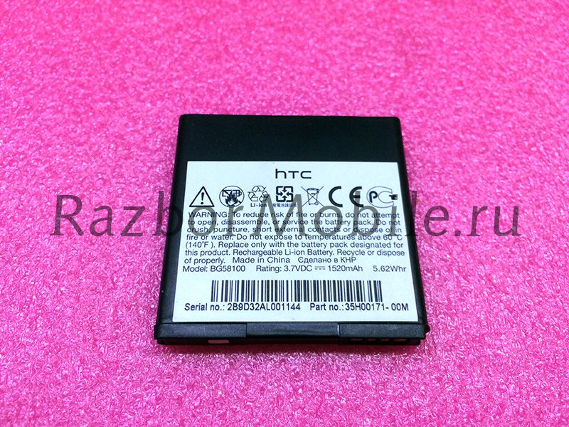 Аккумулятор BG58100