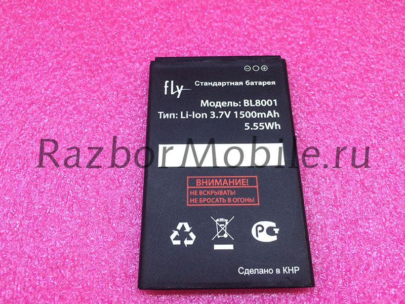 Аккумулятор BL8001