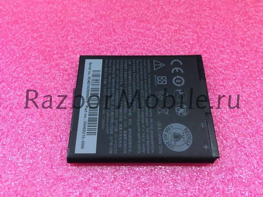 Аккумулятор BM65100