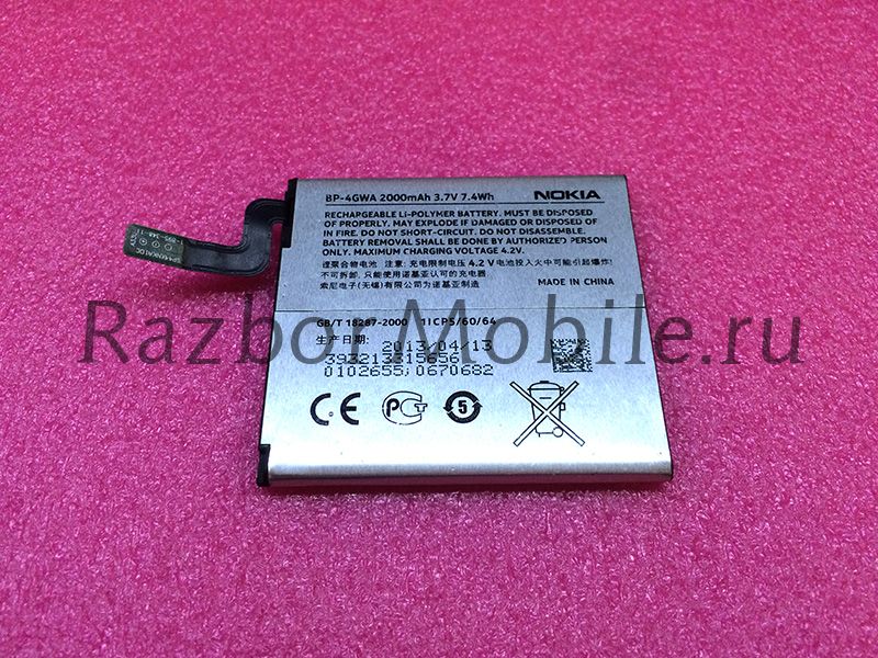 Аккумулятор BP-4GWA