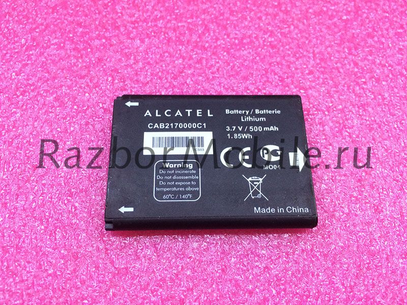 Аккумулятор CAB2170000C1