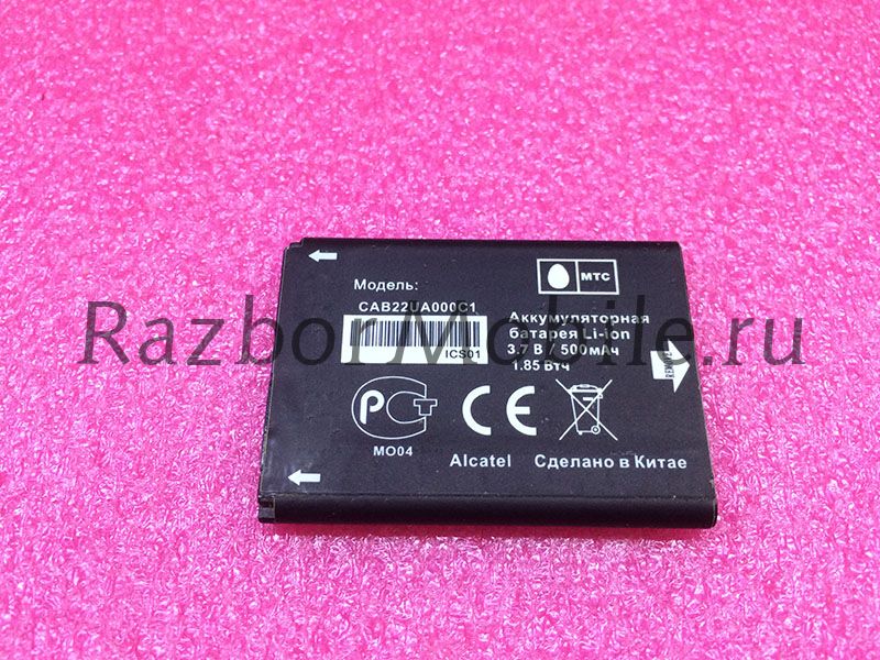 Аккумулятор cab22ua000c1