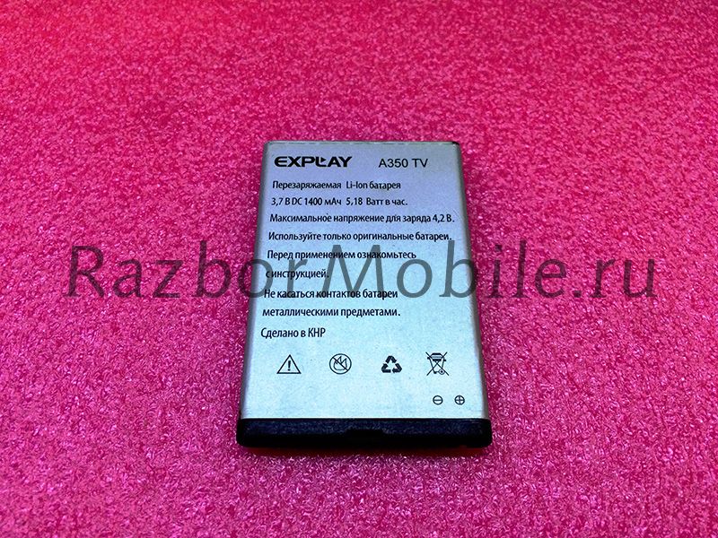 Аккумулятор Explay A350 TV