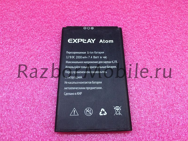 Аккумулятор Explay Atom