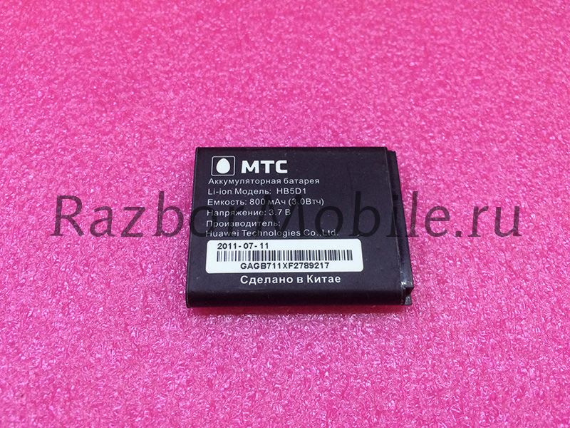 Аккумулятор HB5d1