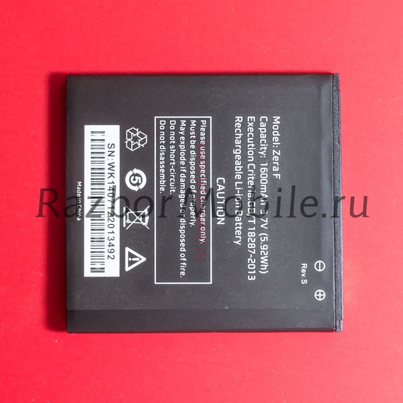 Аккумулятор Highscreen Zera F