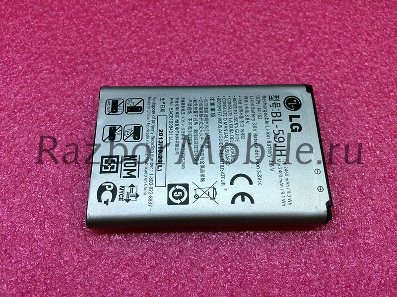 Аккумулятор LG BL-59JH