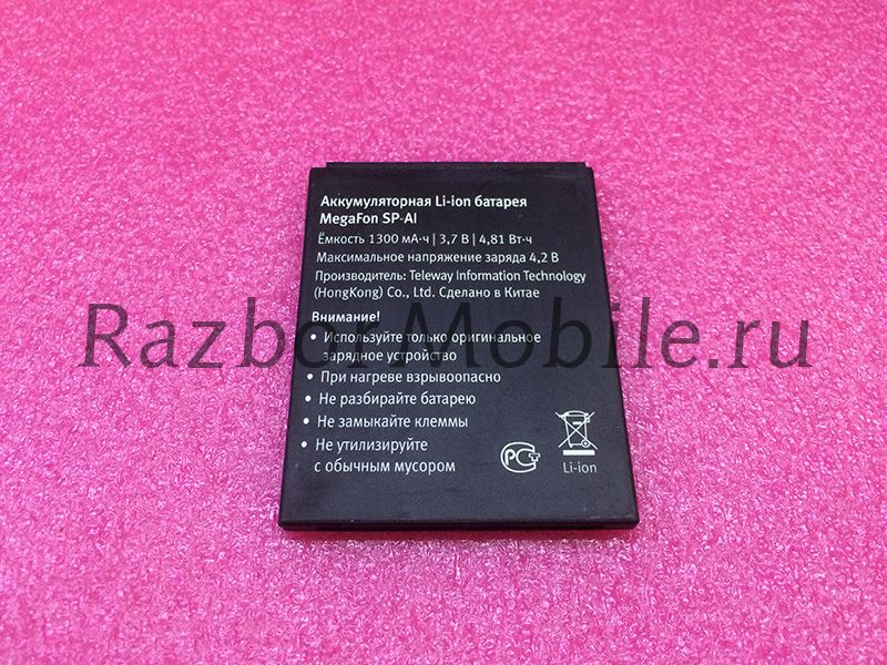 Аккумулятор SP-A1