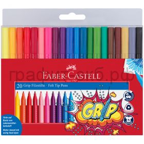 Фломастеры 20цв.Faber-Castell Grip 155320