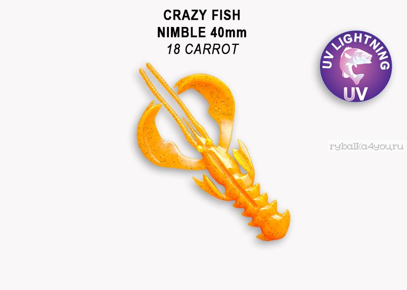 Мягкая приманка Crazy Fish Nimble 5" 125мм / упаковка 3 шт / цвет:18-6 (запах кальмар)