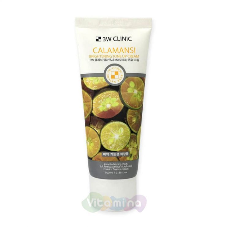 3W CLINIC Осветляющий крем с экстрактом каламанси Calamansi Brightening Tone Up Cream, 100 мл