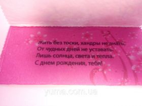 ЮМА ЮМА-ПК-5 Подарочный Конверт из Фетра схема для вышивки бисером купить оптом в магазине Золотая Игла - вышивка бисером