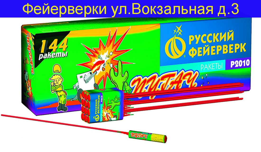 ПУГАЧ Р2010 ( 12 ракет)