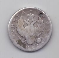 1 рубль 1817 года