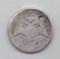 1 рубль 1830 года Редкий тип