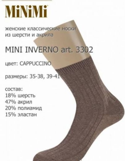 носки MINIMI Inverno 3302