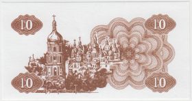 Украина 10 карбованцев 1991 пробник