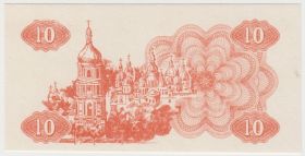 Украина 10 карбованцев 1991 пробник