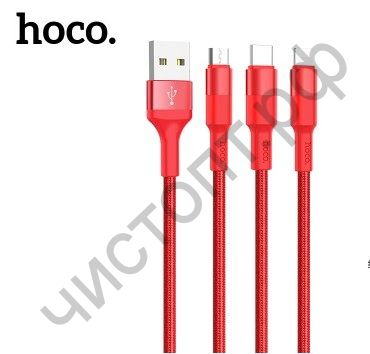 Кабель USB - Apple 8 pin + Type-C + микро USB HOCO X26 Xpress, 1.0м, круглый, 2.1A, ткань, в переплёте, красный