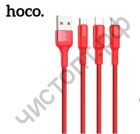 Кабель USB - Apple 8 pin + Type-C + микро USB HOCO X26 Xpress, 1.0м, круглый, 2.1A, ткань, в переплёте, красный