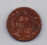 деньга 1741 года R!