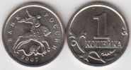 Россия 1 копейка ММД 2007 год UNC