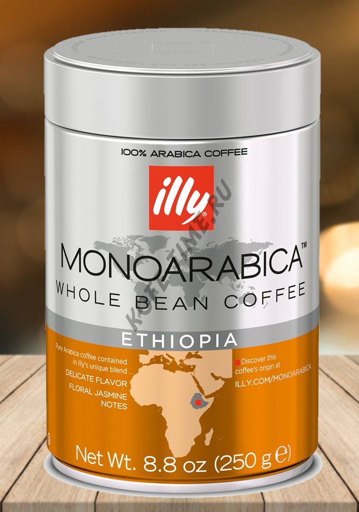 Кофе Illy (Илли) Ethiopie, 250 гр.