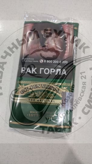 Сигаретный табак Golden Virginia - Original (30 гр.)