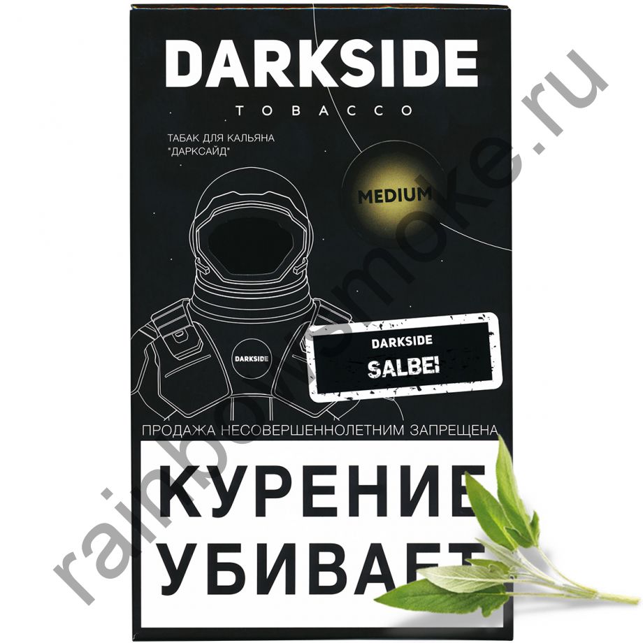 DarkSide Core (Medium) 100 гр - Salbei (Шалфей)