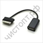 Переходник OTG USB на Samsung TAB в коробке