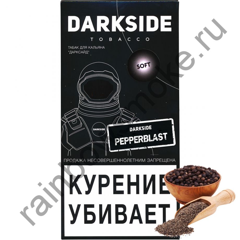 DarkSide Soft 250 гр - PepperBlast (Пейпербласт)