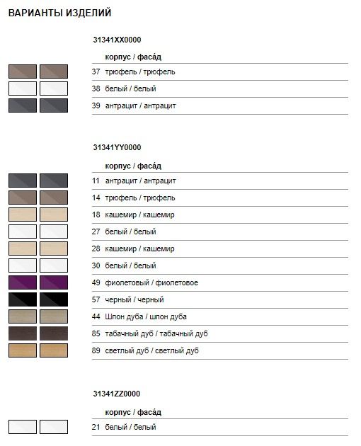 Keuco Edition 11 Planning 31241 тумба под раковину 70x53,5 схема 2