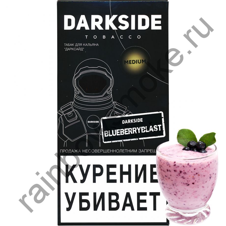 DarkSide Medium 250 гр - Blueberry Blast (Черничный Взрыв)