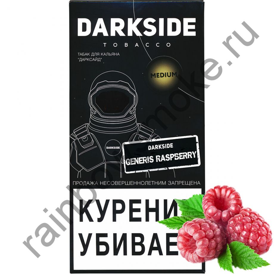 DarkSide Medium 250 гр - Generis Raspberry (Дженерис Распберри)