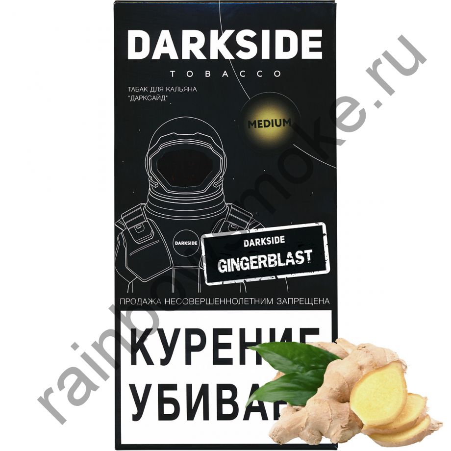 DarkSide Medium 250 гр - GingerBlast (Джинджербласт)