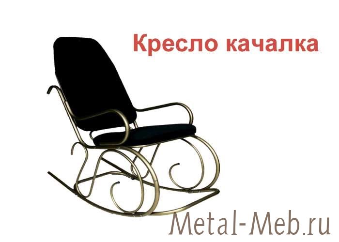 Кресло качалка (изготовление по спец. заказу)