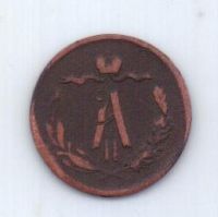 1/2 копейки 1874 года R!